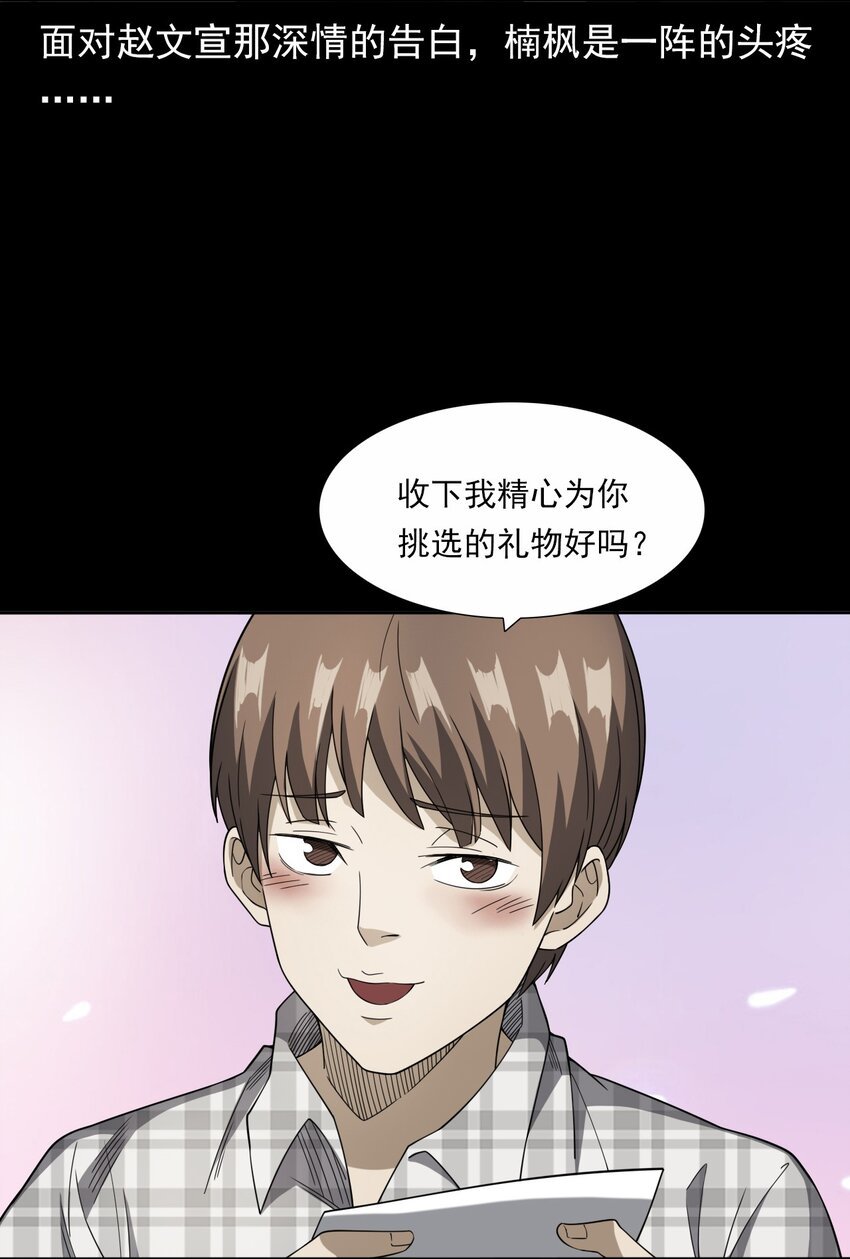 044 你·要追我？