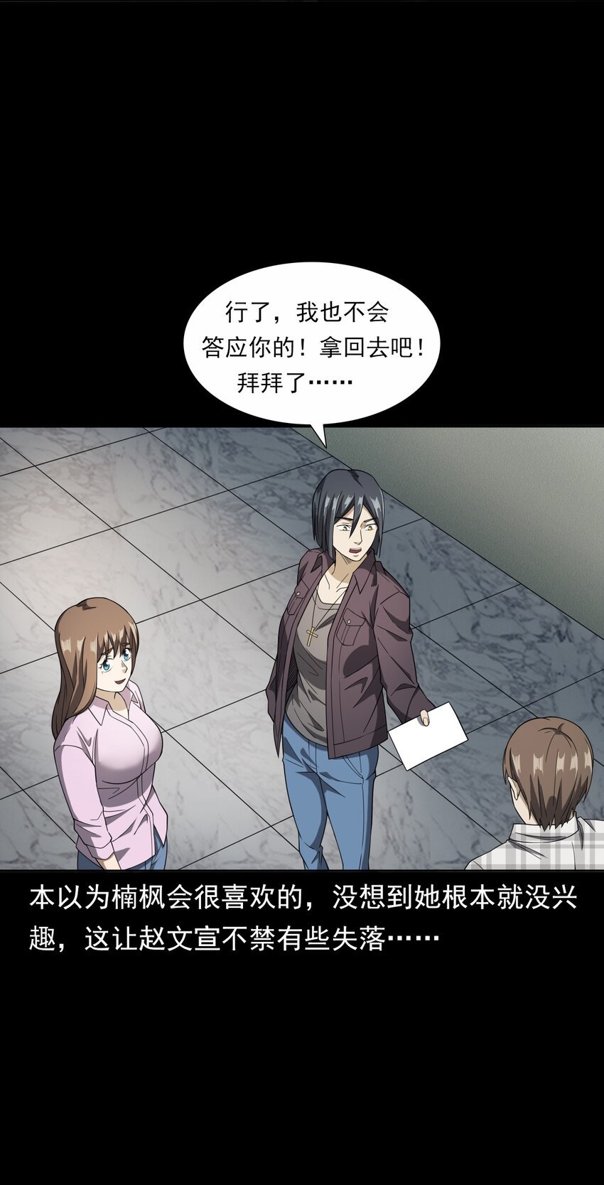 044 你·要追我？