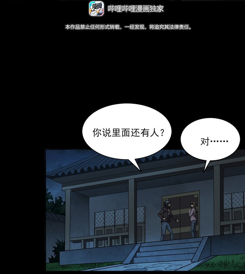045 僵尸
