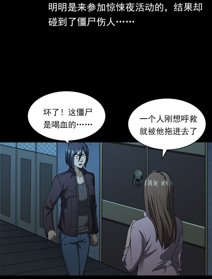 045 僵尸