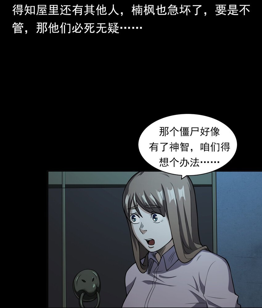 045 僵尸