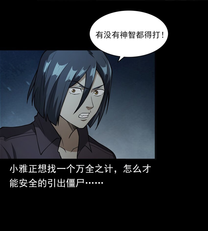 045 僵尸