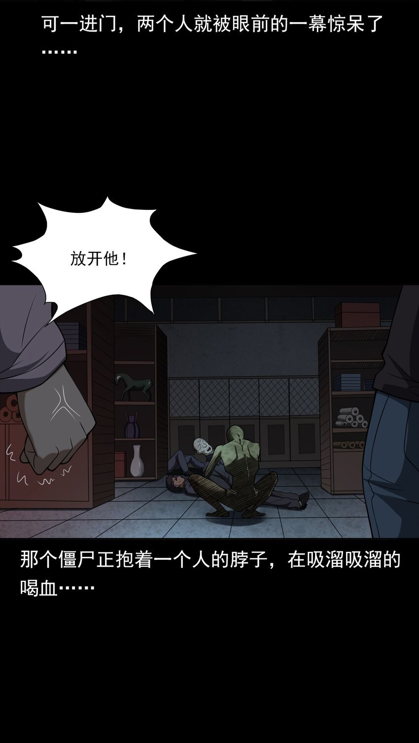 045 僵尸