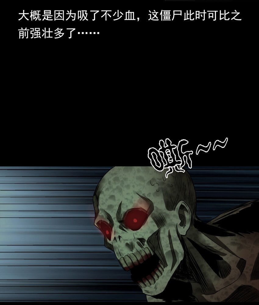 045 僵尸