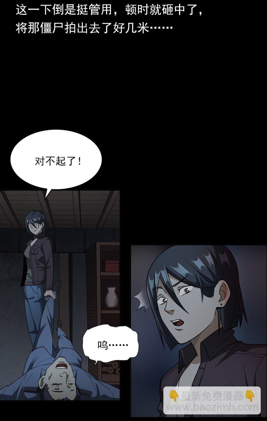 045 僵尸