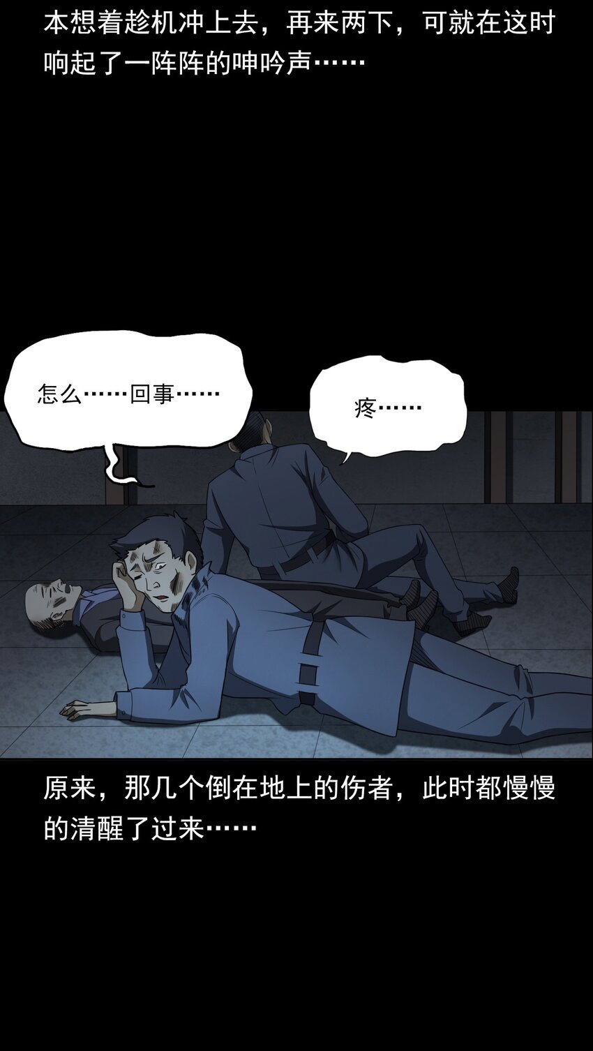 045 僵尸