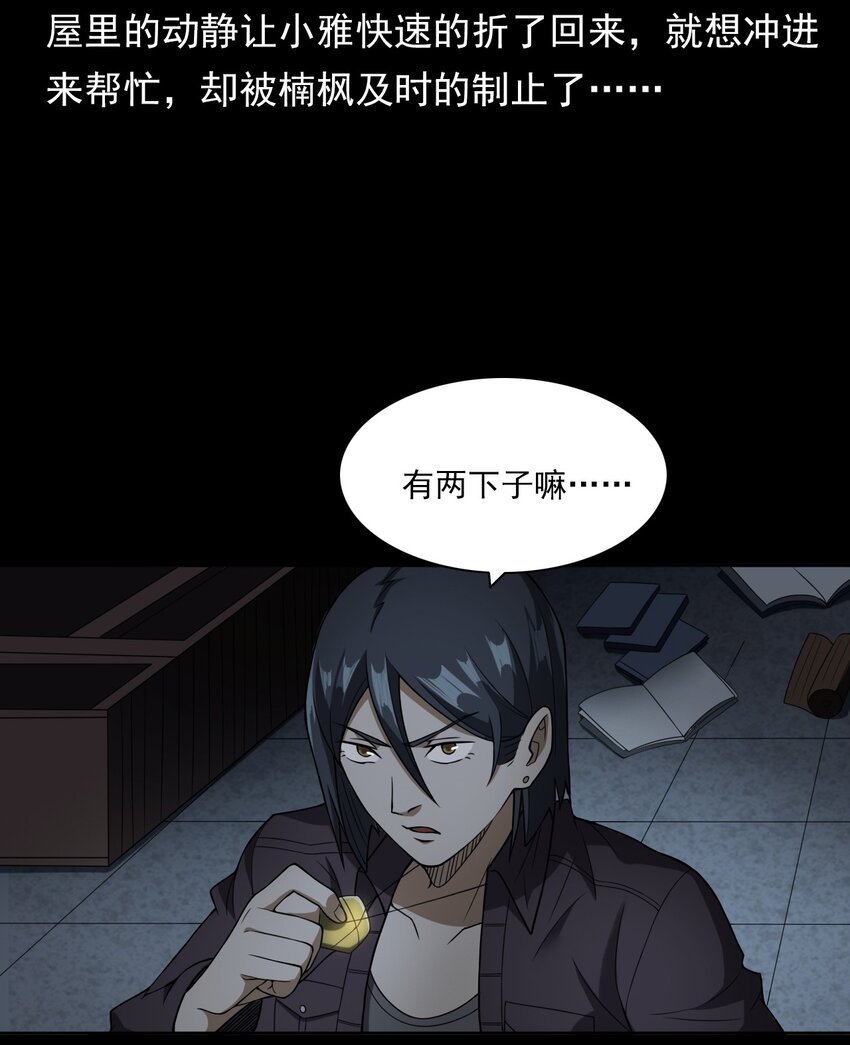 045 僵尸