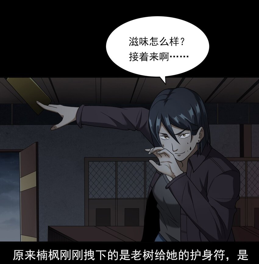 045 僵尸