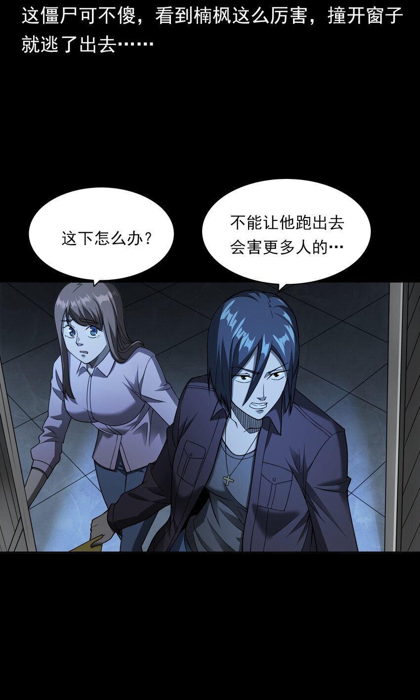 045 僵尸