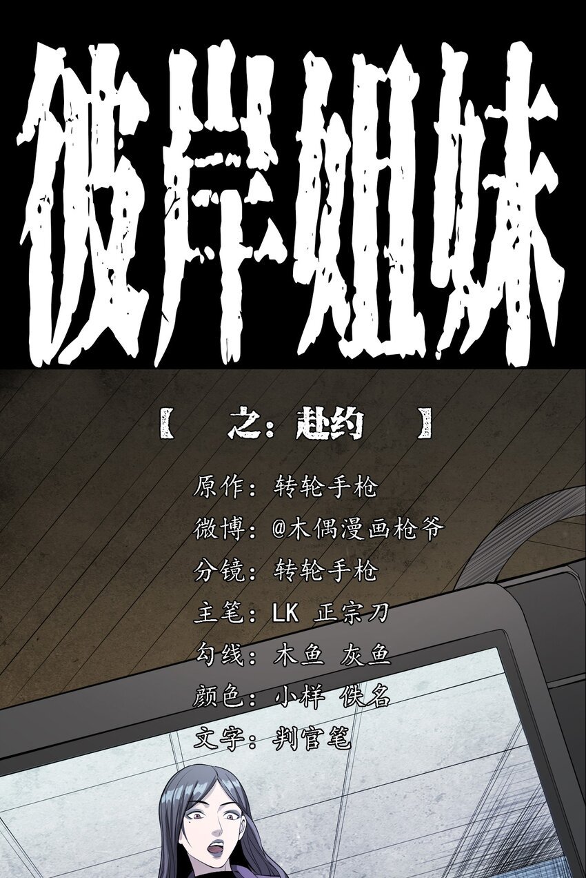 046 赴约