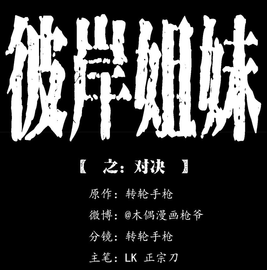 047 对决