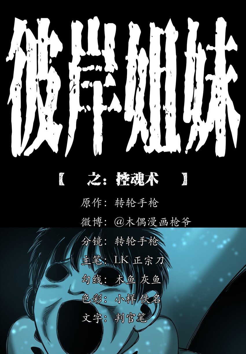 048 控魂术