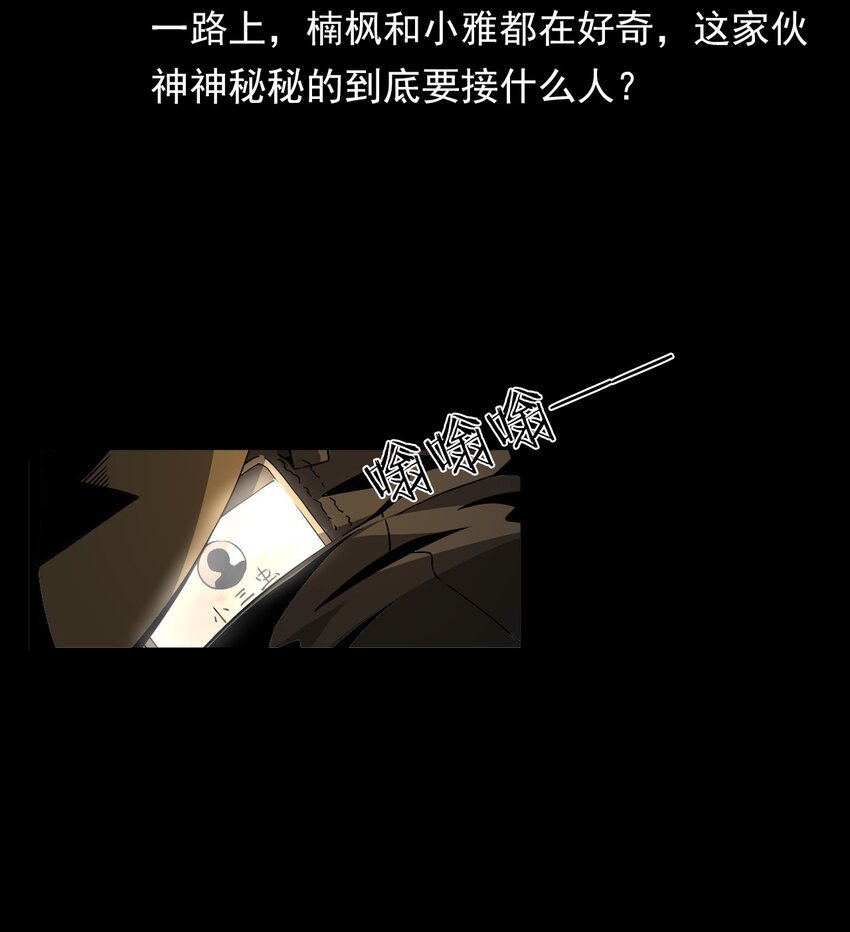 048 控魂术