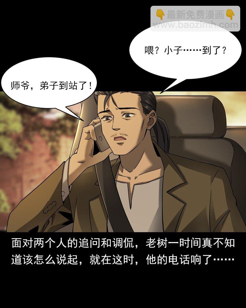 048 控魂术