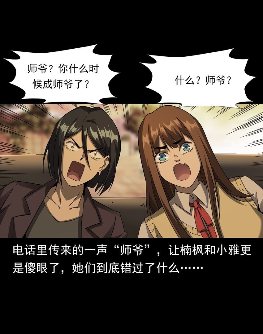 048 控魂术