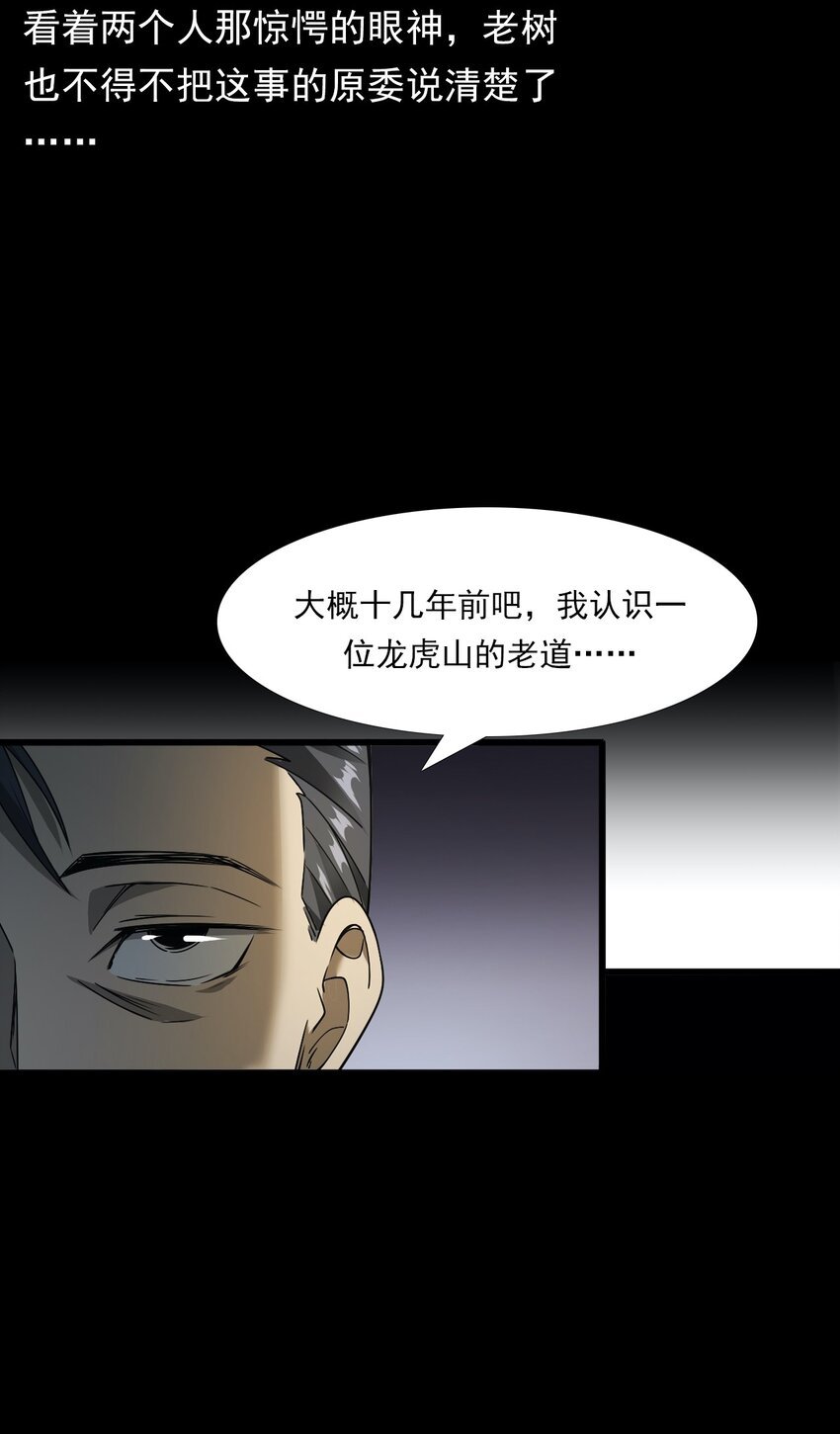 048 控魂术