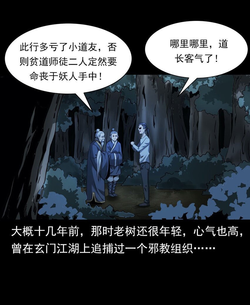 048 控魂术
