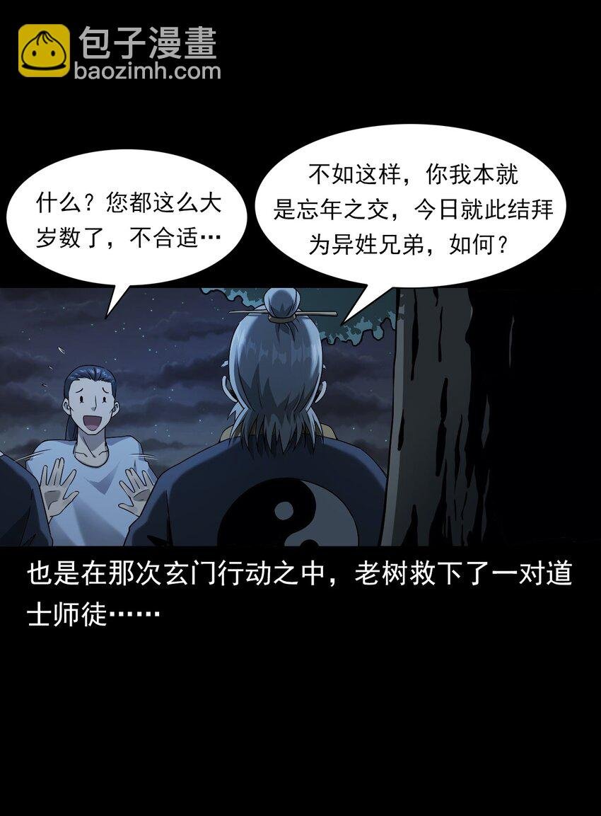 048 控魂术