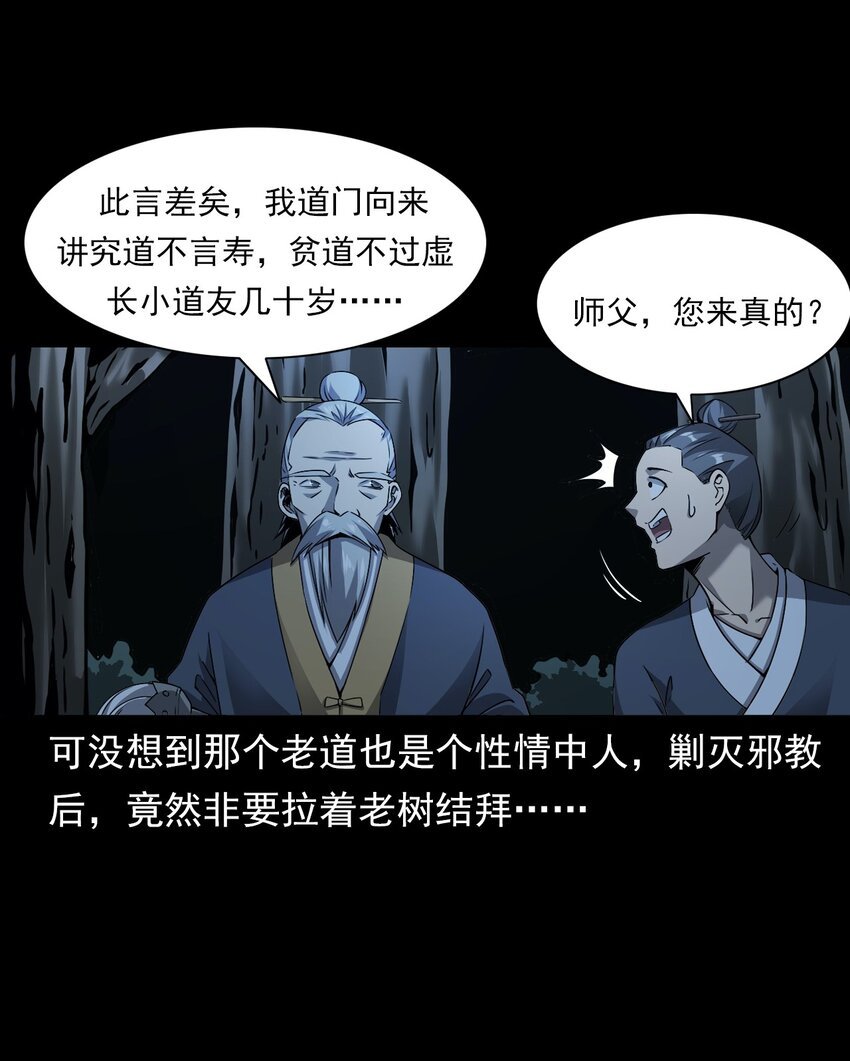 048 控魂术