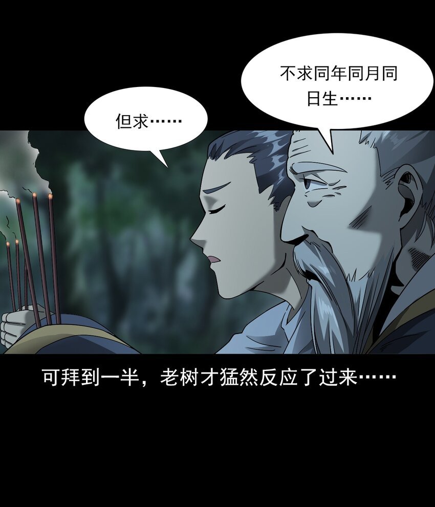 048 控魂术