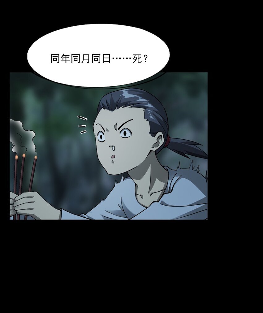 048 控魂术