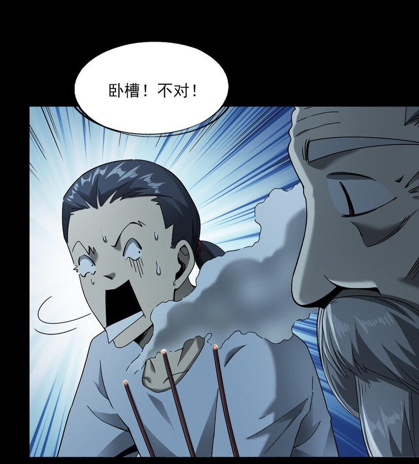 048 控魂术