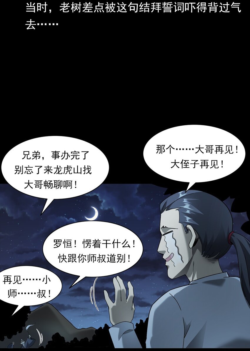 048 控魂术
