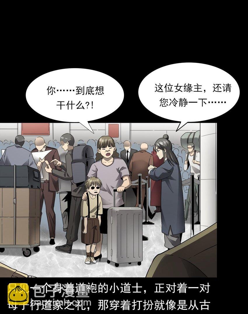 048 控魂术