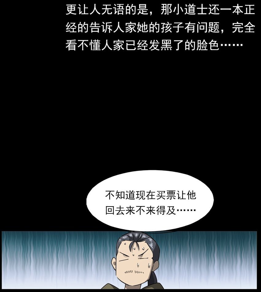 048 控魂术