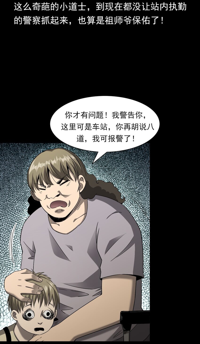 048 控魂术