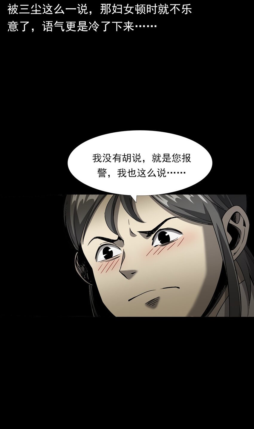 048 控魂术