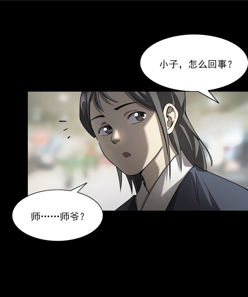048 控魂术