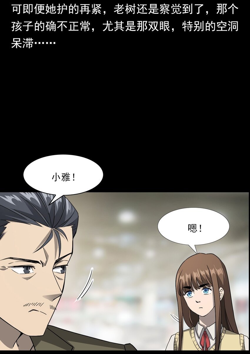 048 控魂术