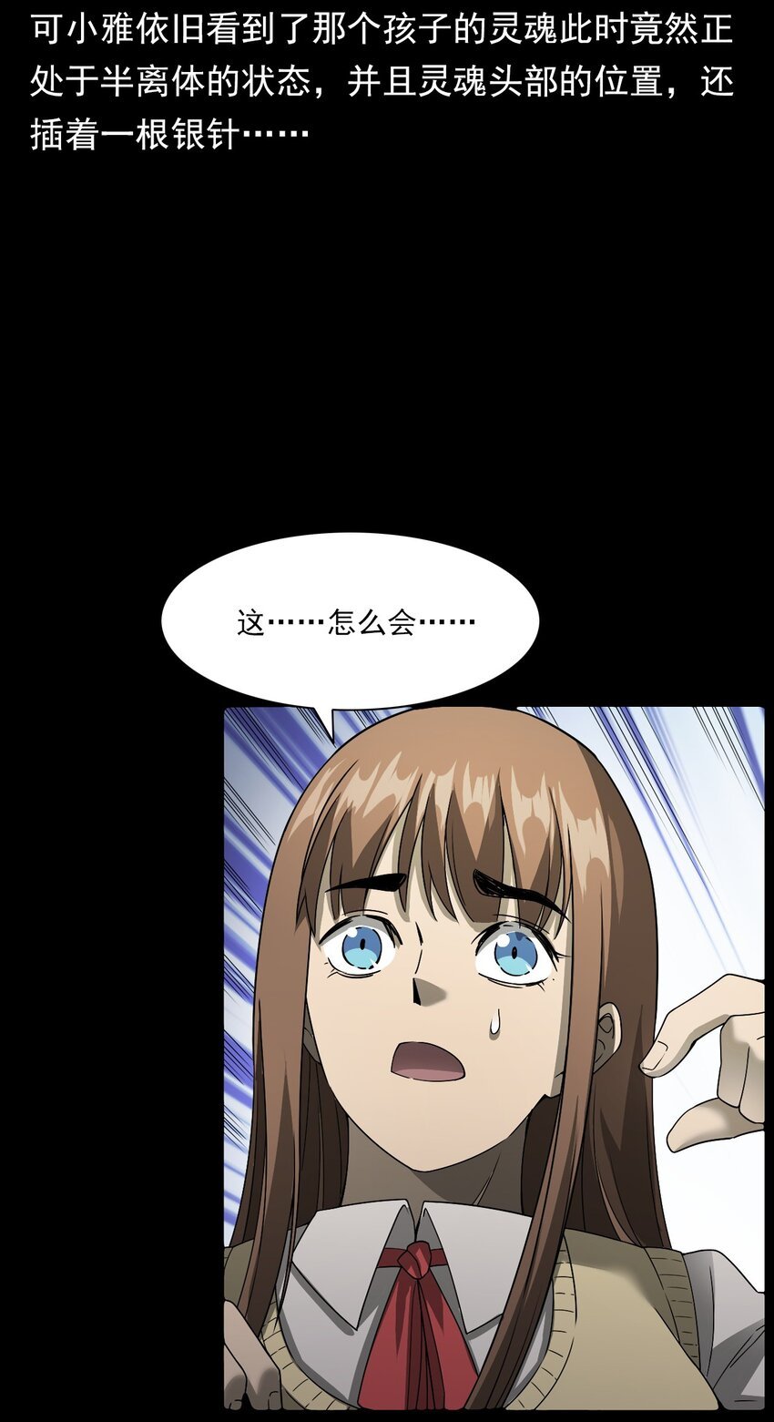 048 控魂术