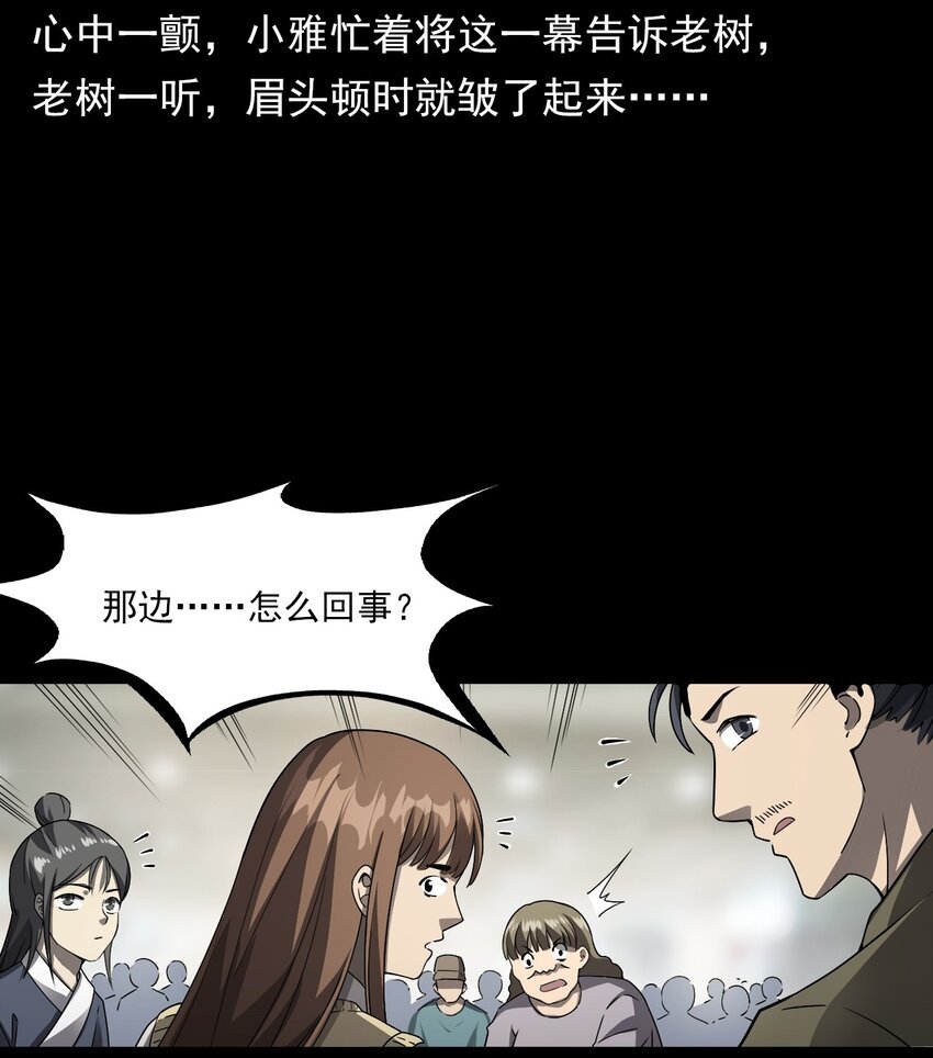 048 控魂术