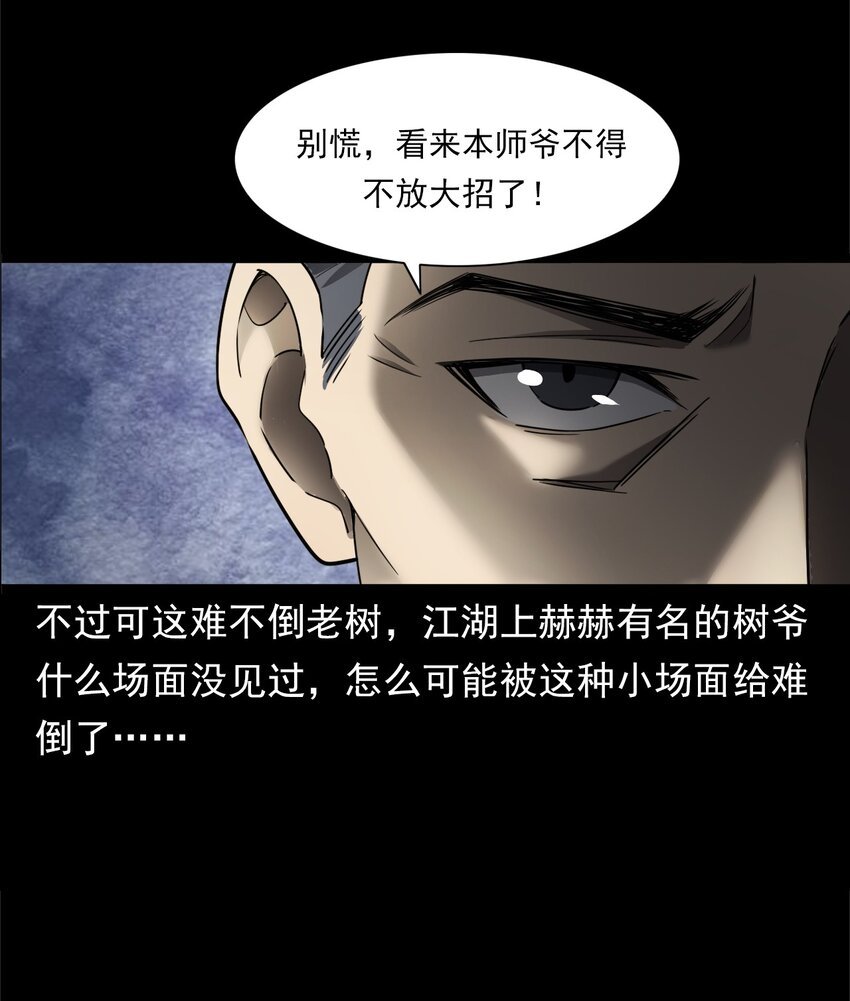 048 控魂术