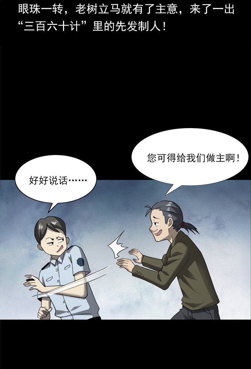 048 控魂术