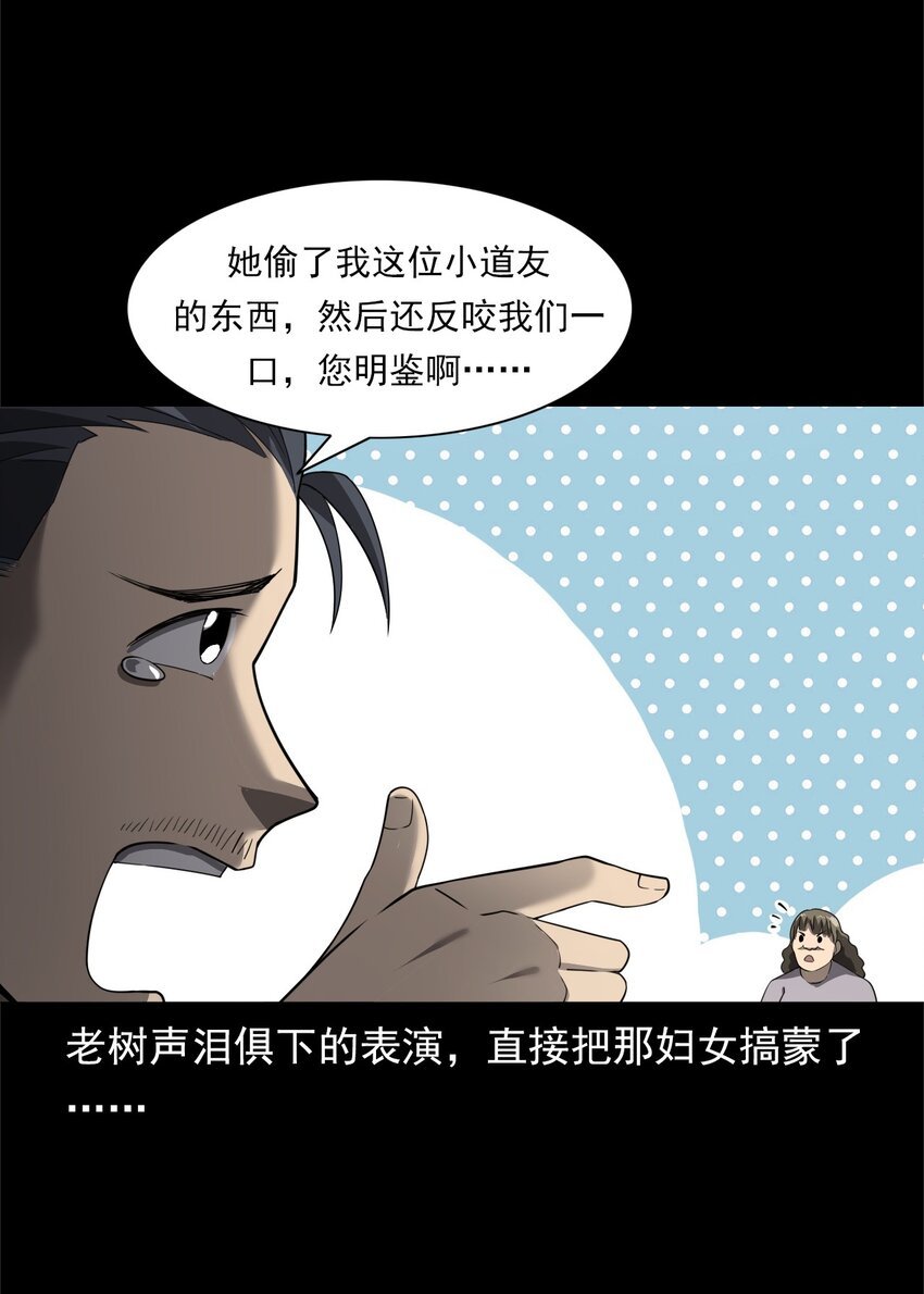 048 控魂术