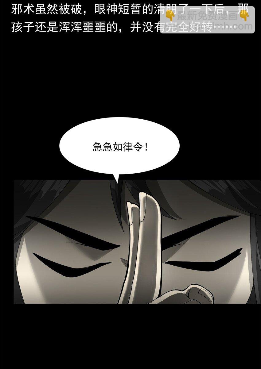 049 拍花