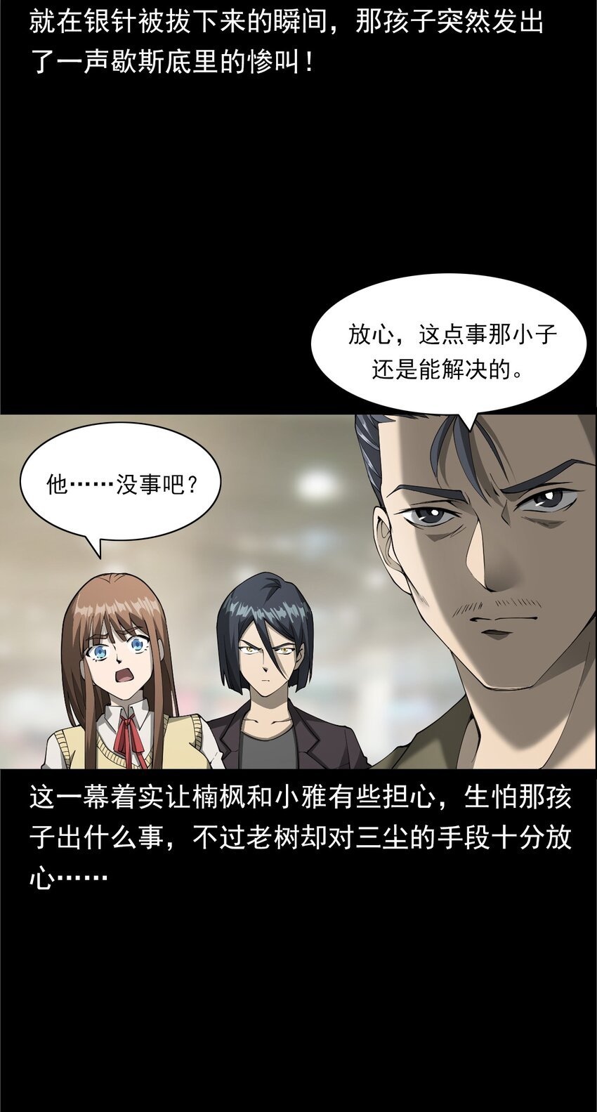 049 拍花
