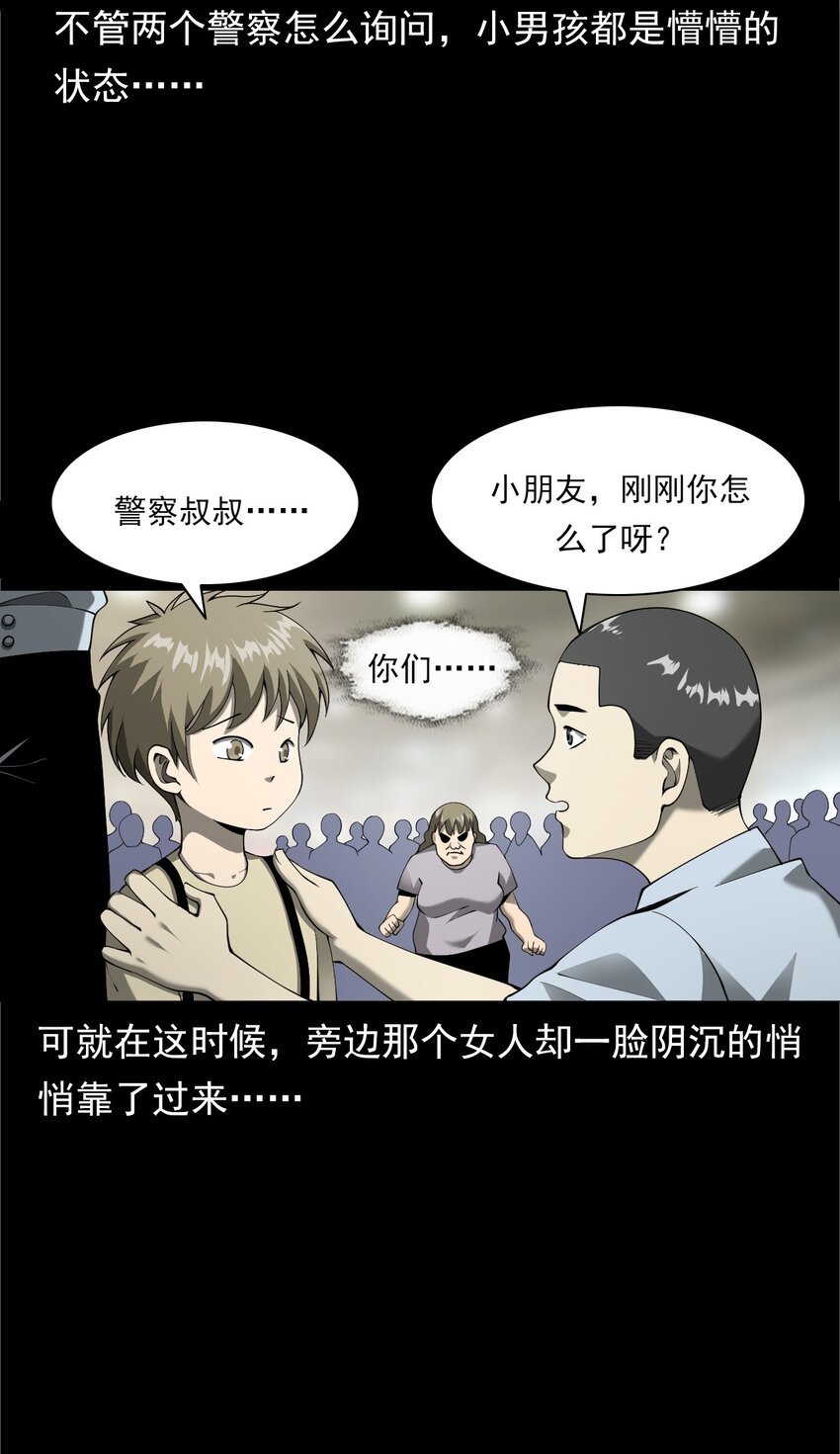049 拍花