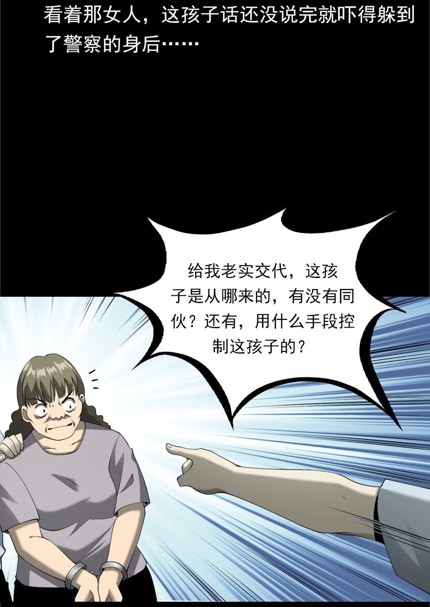 049 拍花