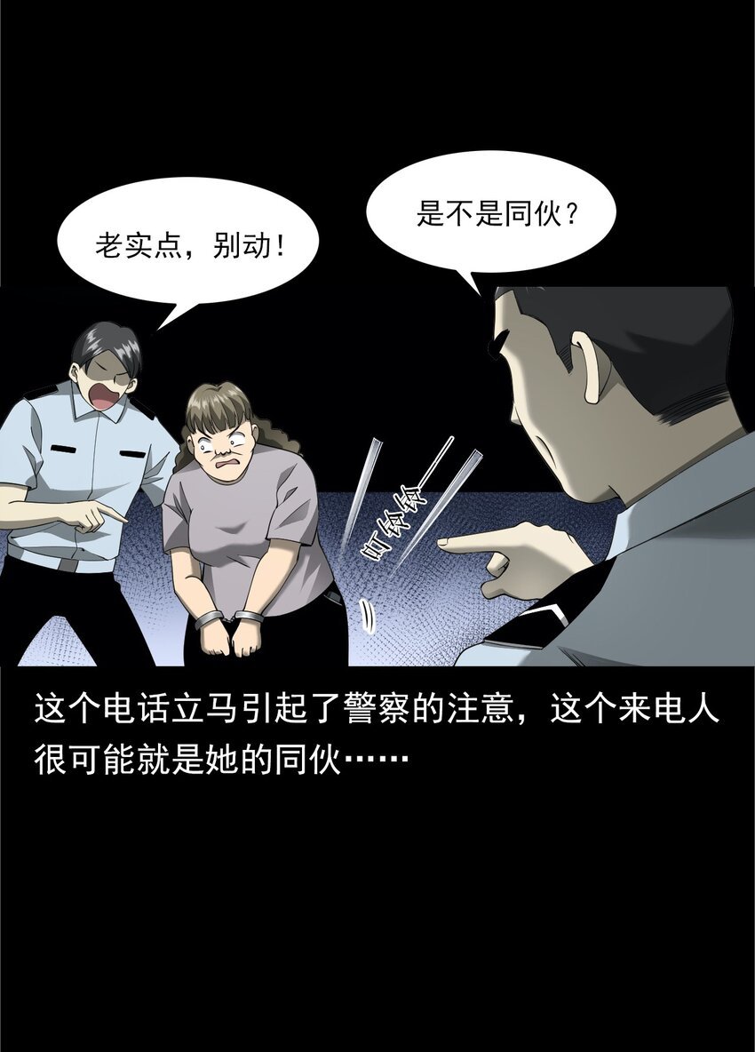 049 拍花