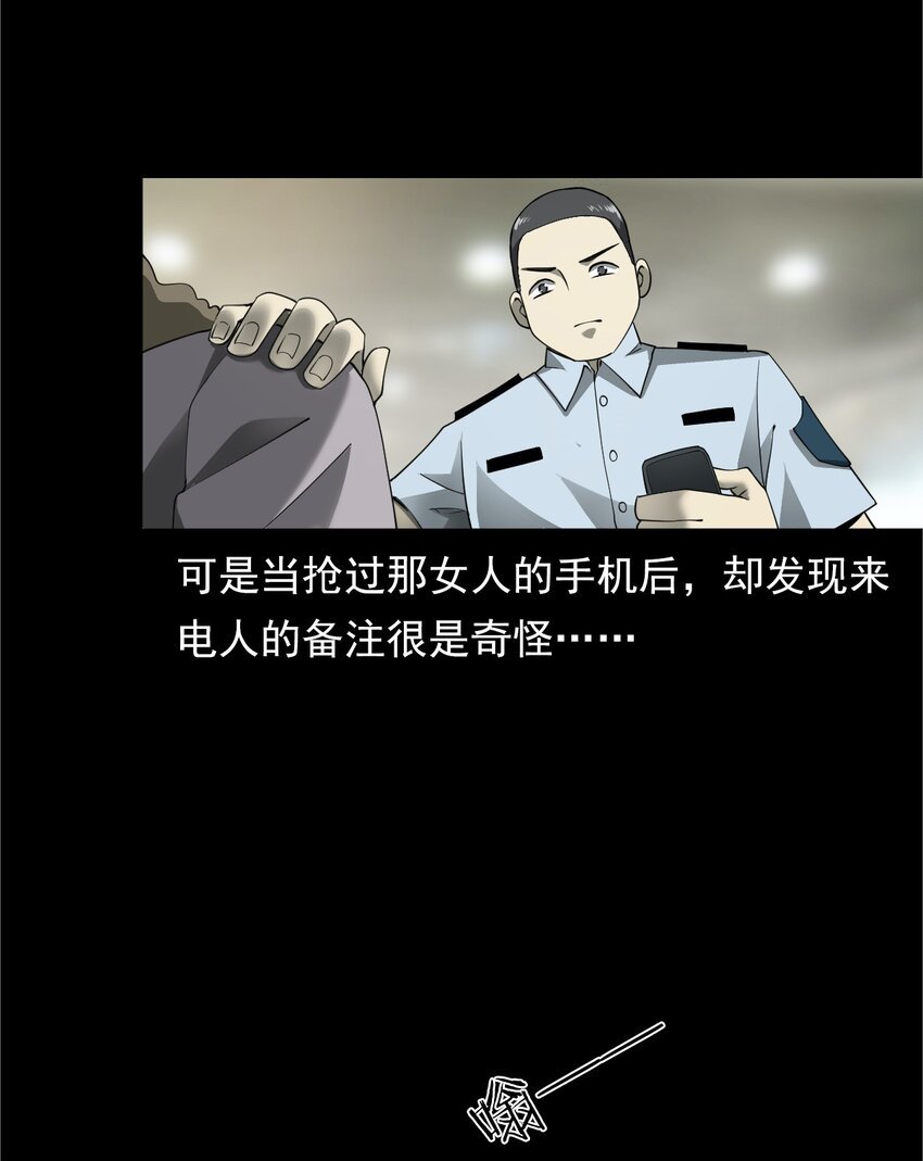 049 拍花