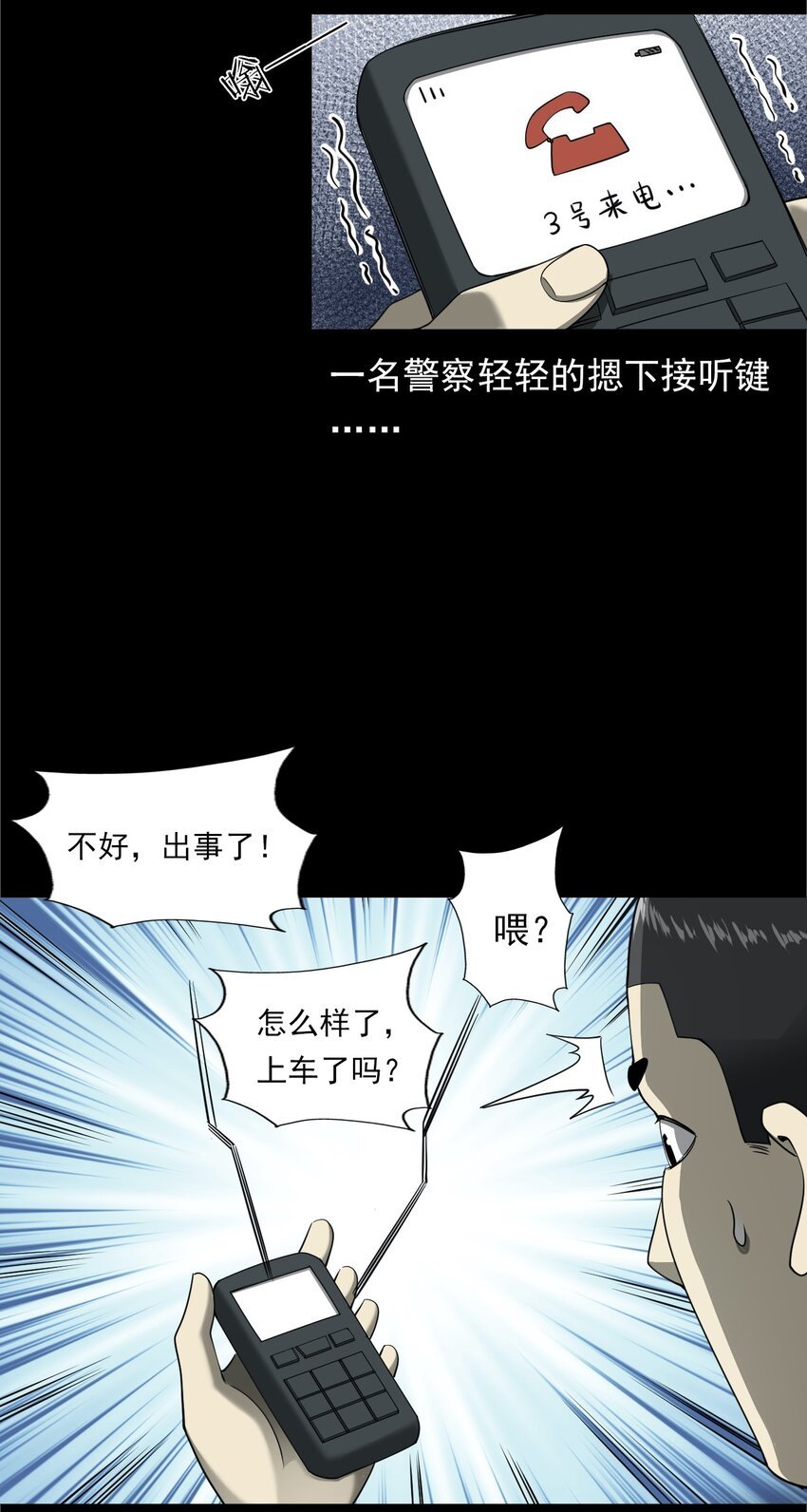 049 拍花