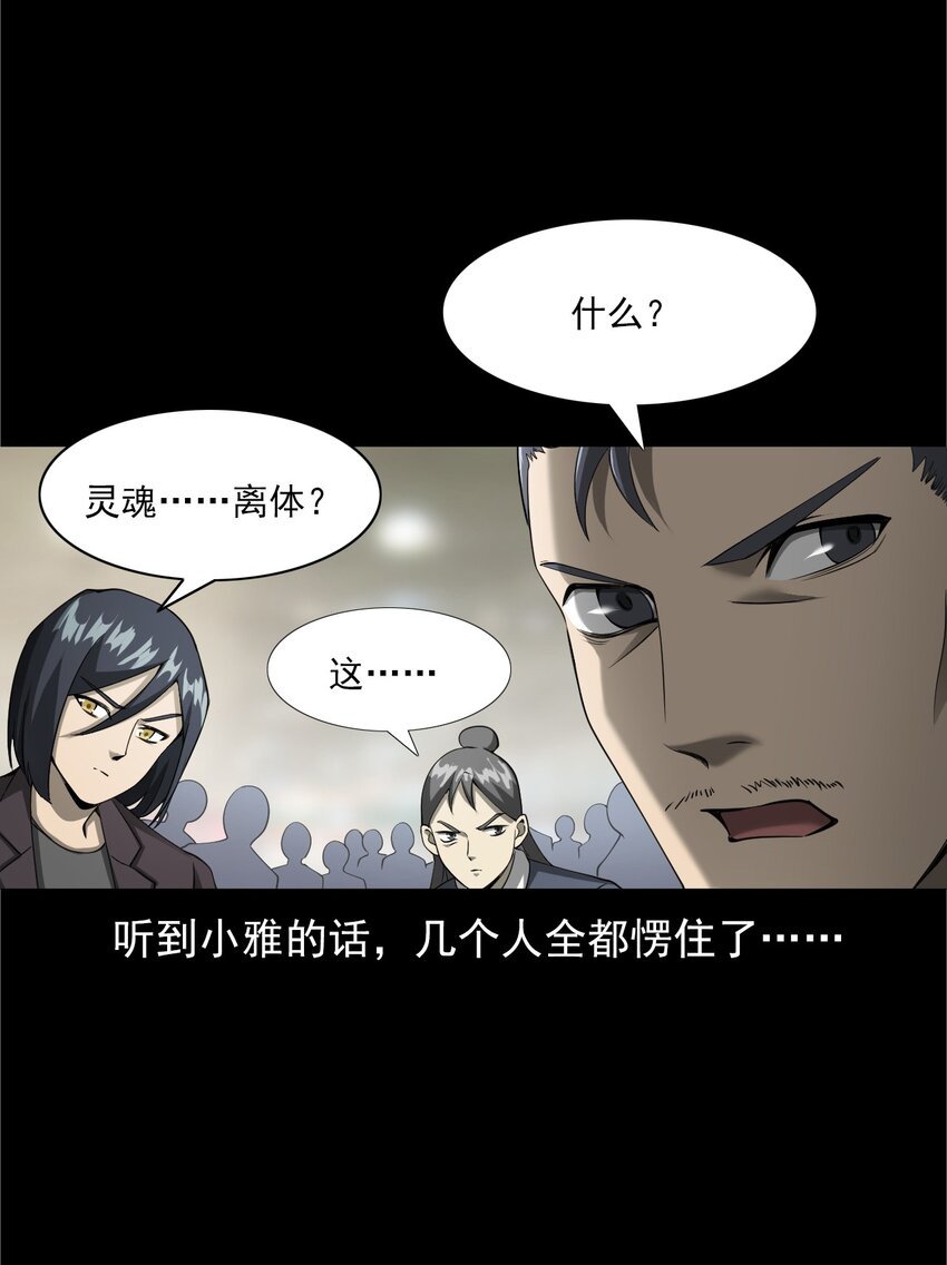 049 拍花