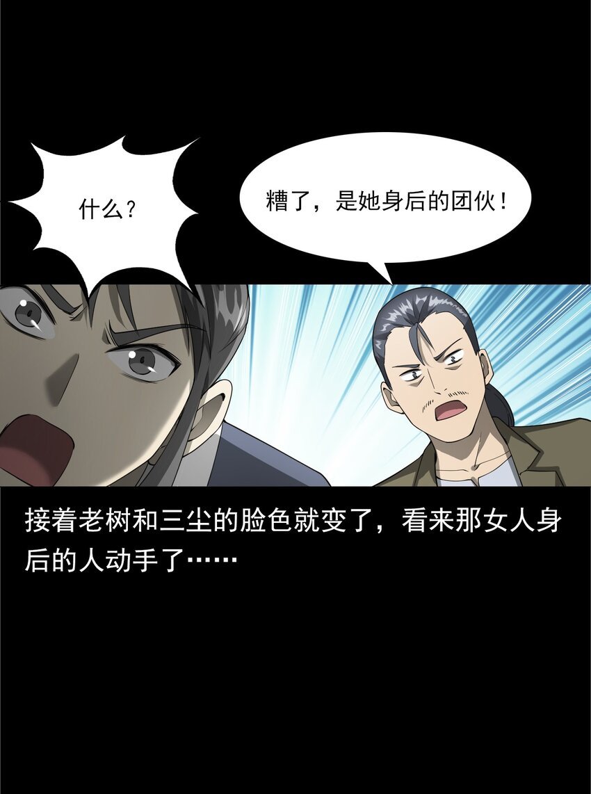 049 拍花