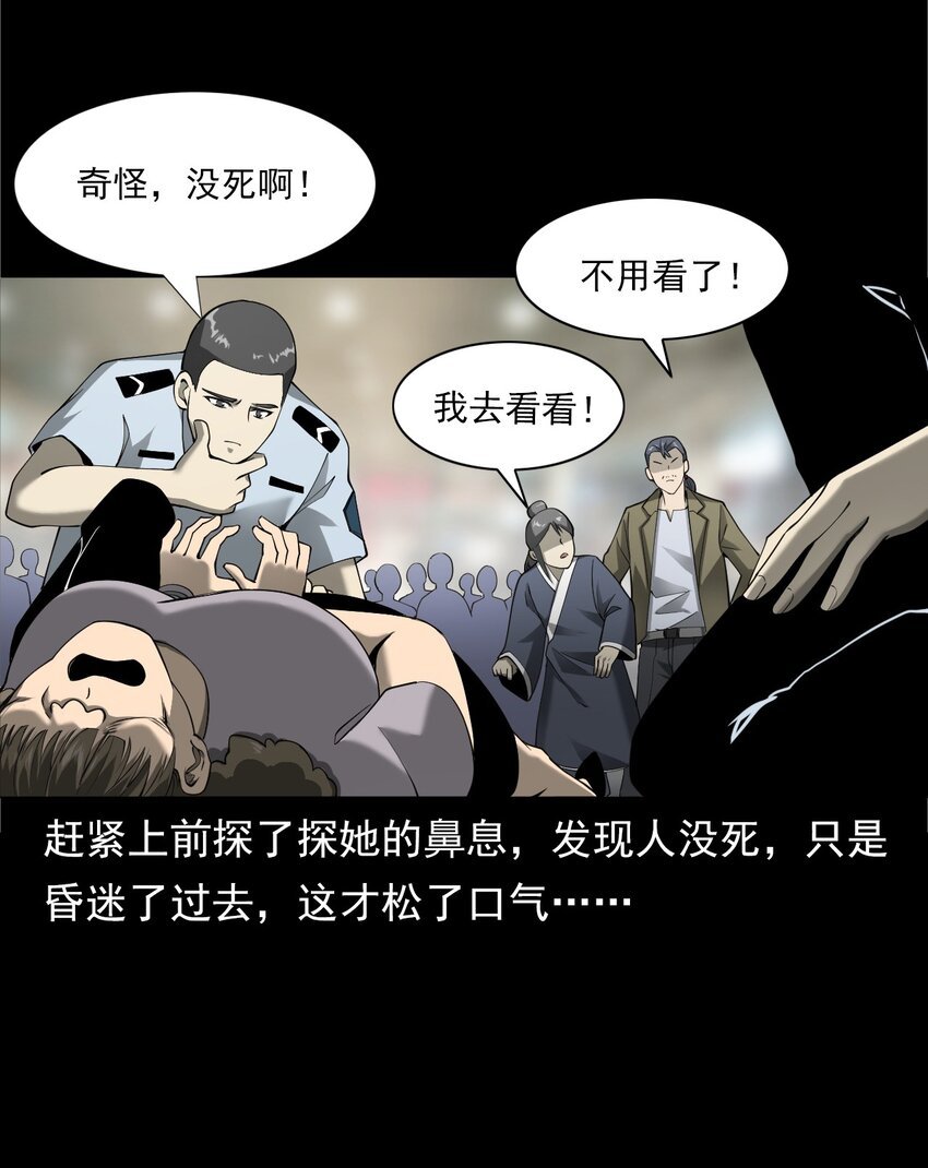 049 拍花