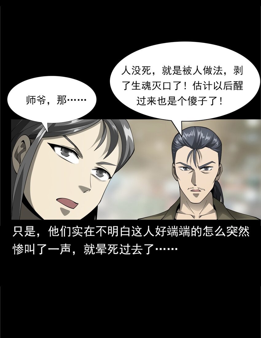 049 拍花