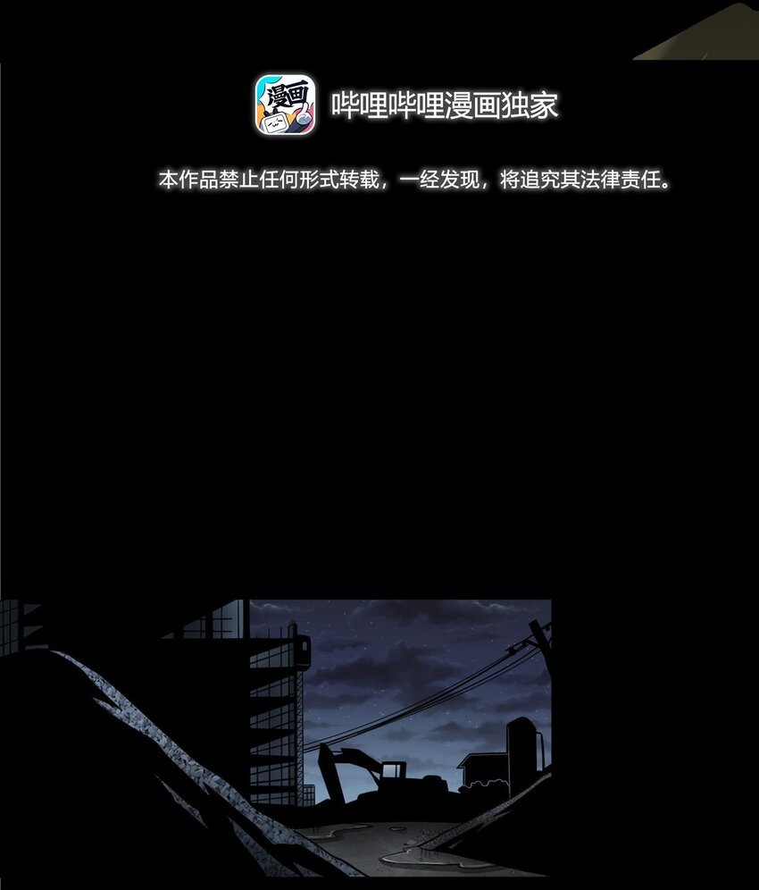 050 工地怪物